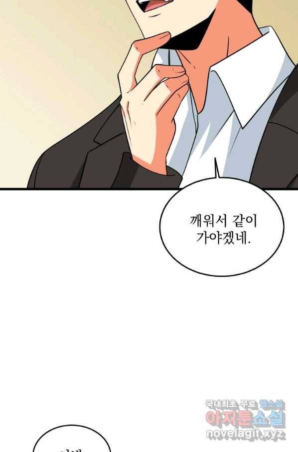 나 홀로 로그인 시즌3 23화 17