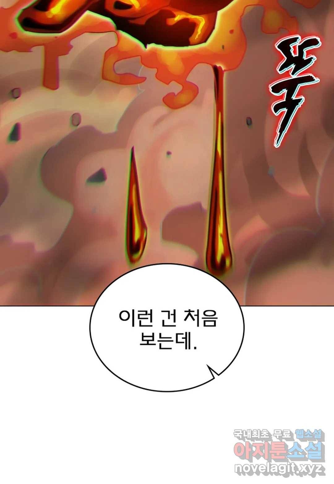 블러디발렌타인:인류종말 431화 4