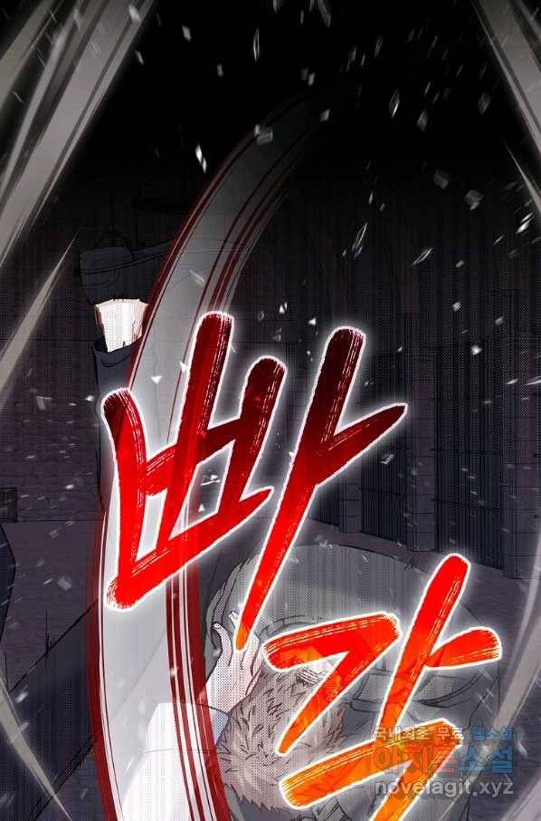 키워서 잡아먹혔다 66화 7