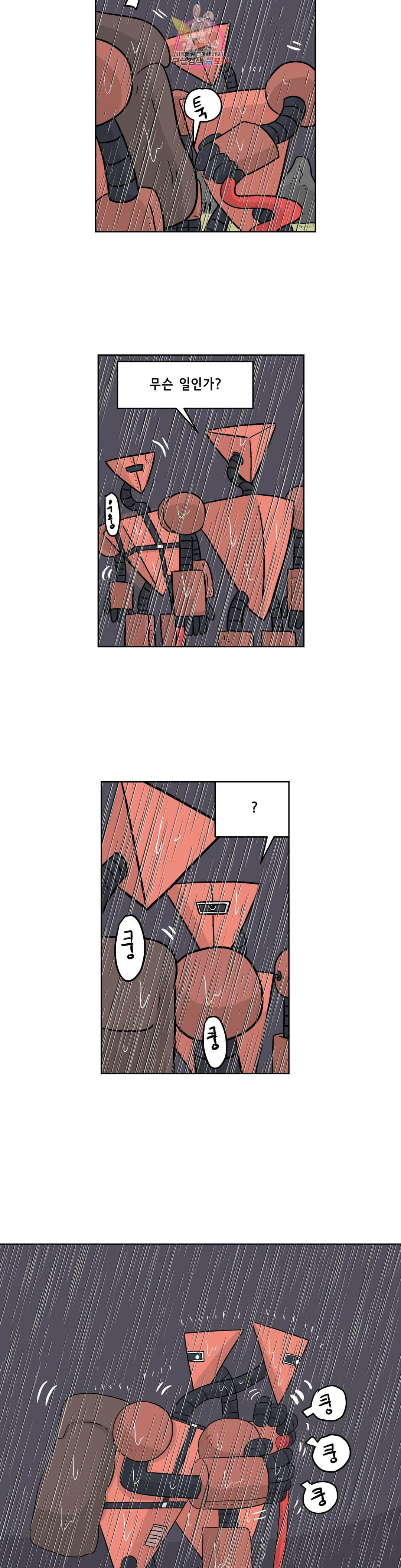 백억년을 자는 남자 163화 65536일 후 5