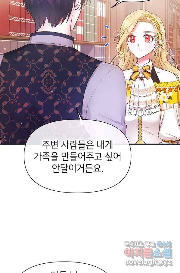 목표는 자수성가입니다 6화 4