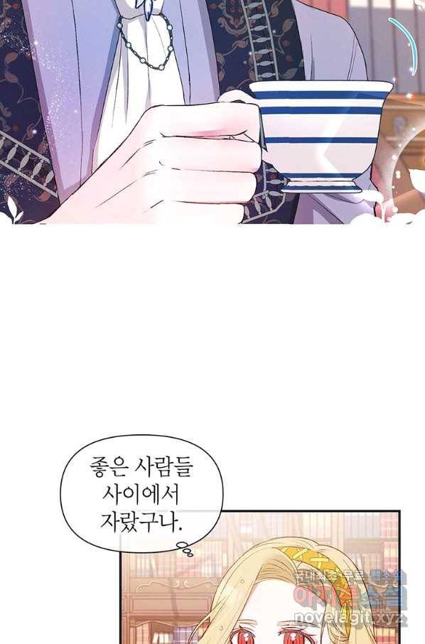 목표는 자수성가입니다 6화 6