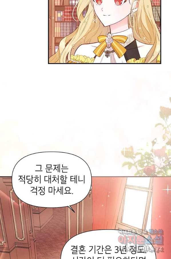 목표는 자수성가입니다 6화 7