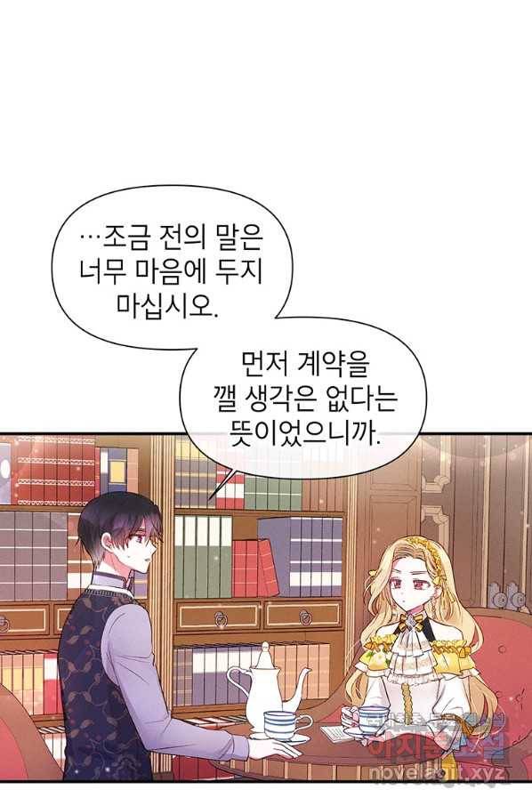 목표는 자수성가입니다 6화 12