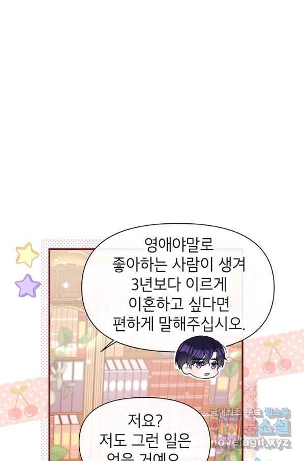 목표는 자수성가입니다 6화 13