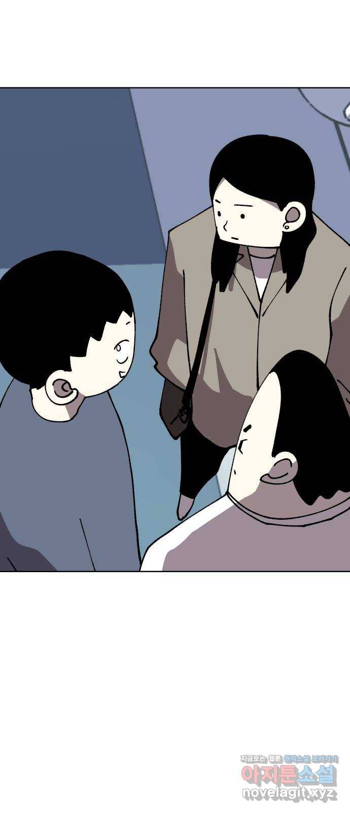 2-3승강장 54화 14