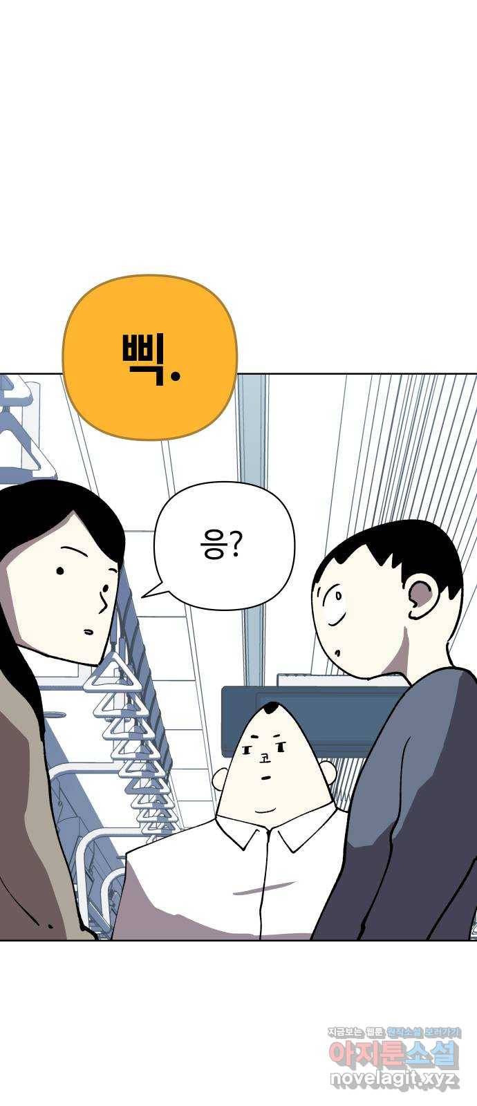 2-3승강장 54화 15