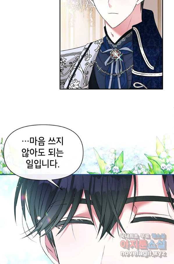 목표는 자수성가입니다 16화 4