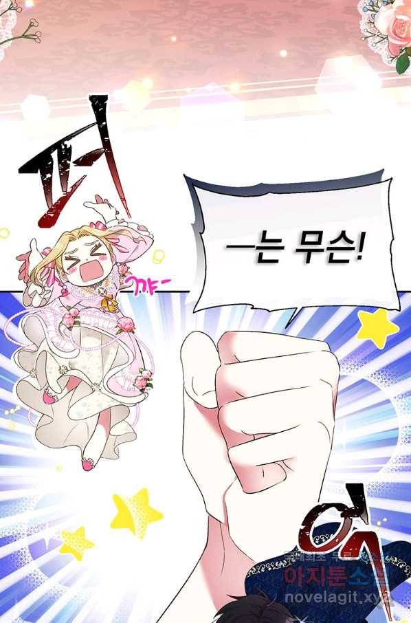목표는 자수성가입니다 16화 7