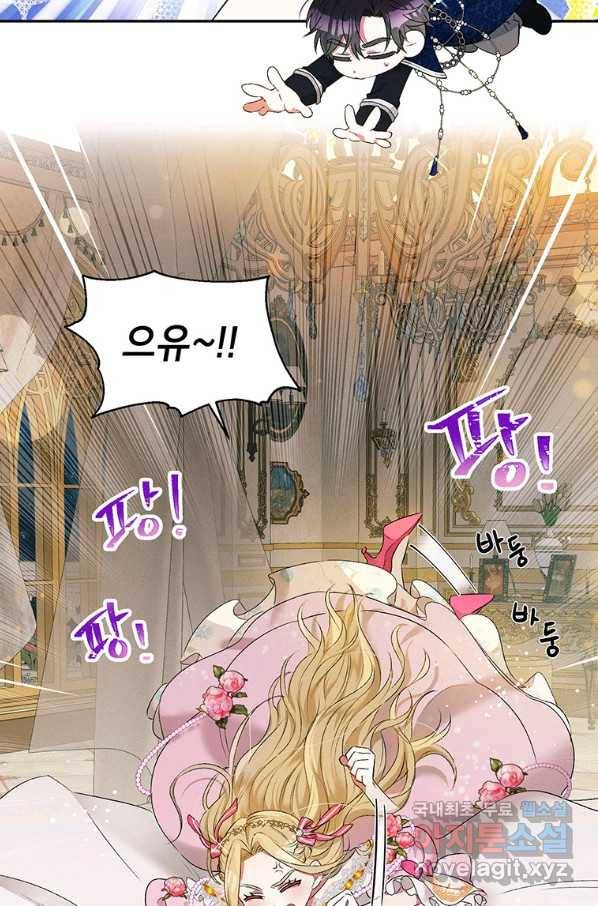 목표는 자수성가입니다 16화 8