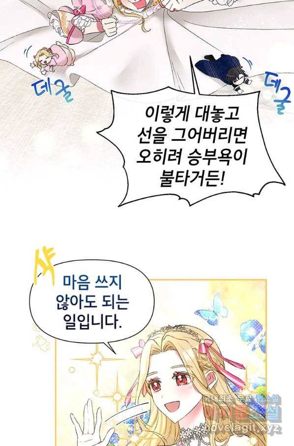 목표는 자수성가입니다 16화 9
