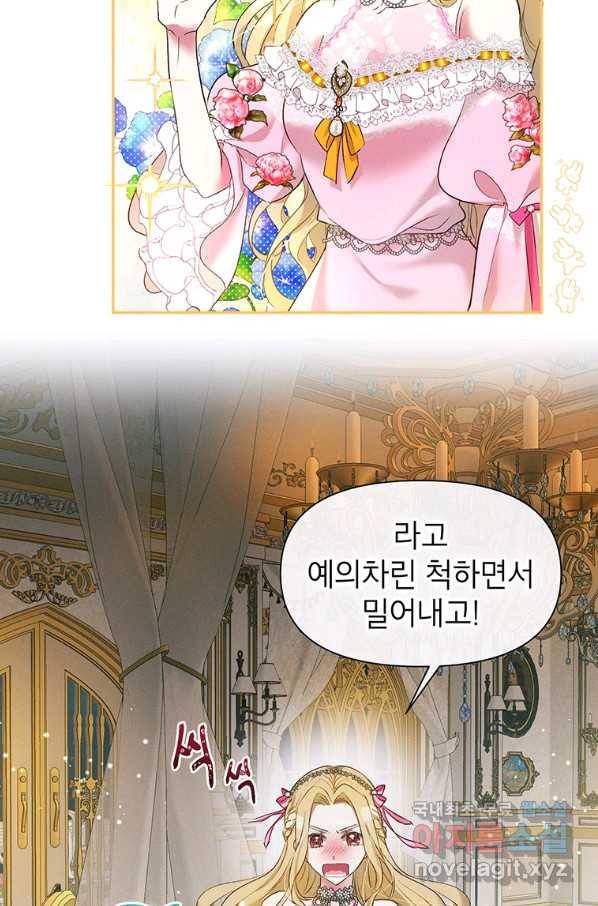 목표는 자수성가입니다 16화 10