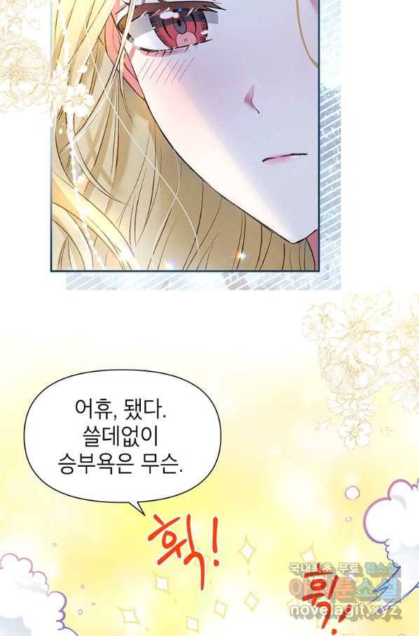 목표는 자수성가입니다 16화 12