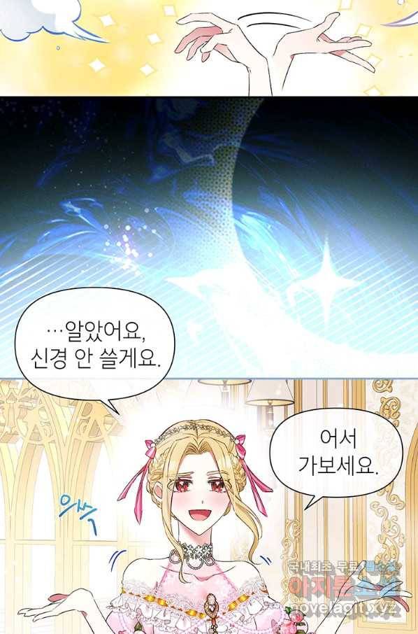 목표는 자수성가입니다 16화 13