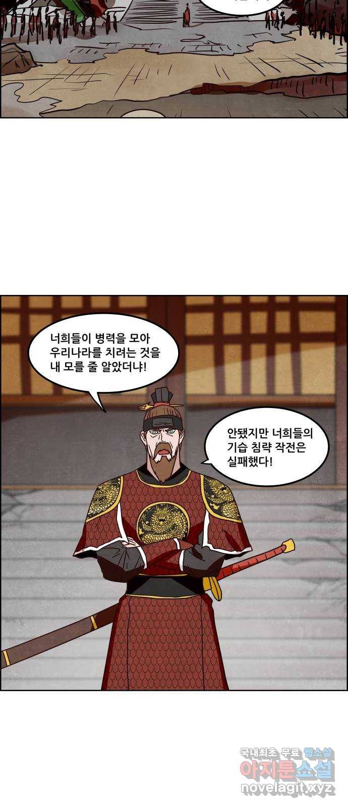 도사 가온 3부 16화 2