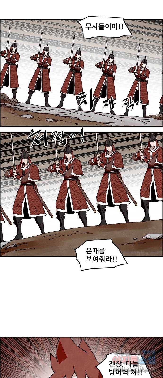 도사 가온 3부 16화 3