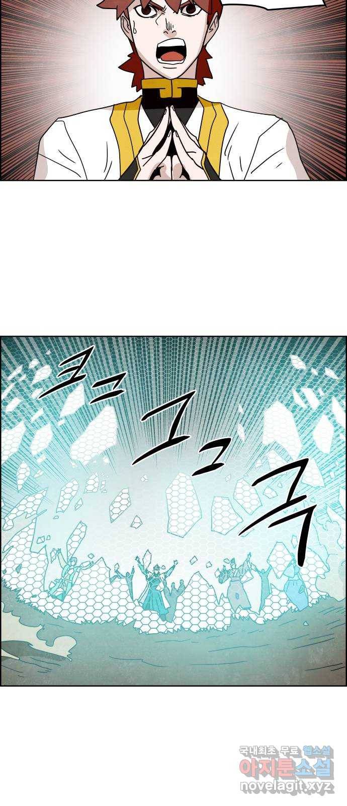 도사 가온 3부 16화 4