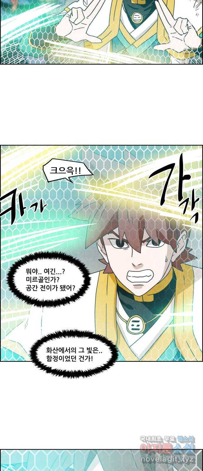 도사 가온 3부 16화 6