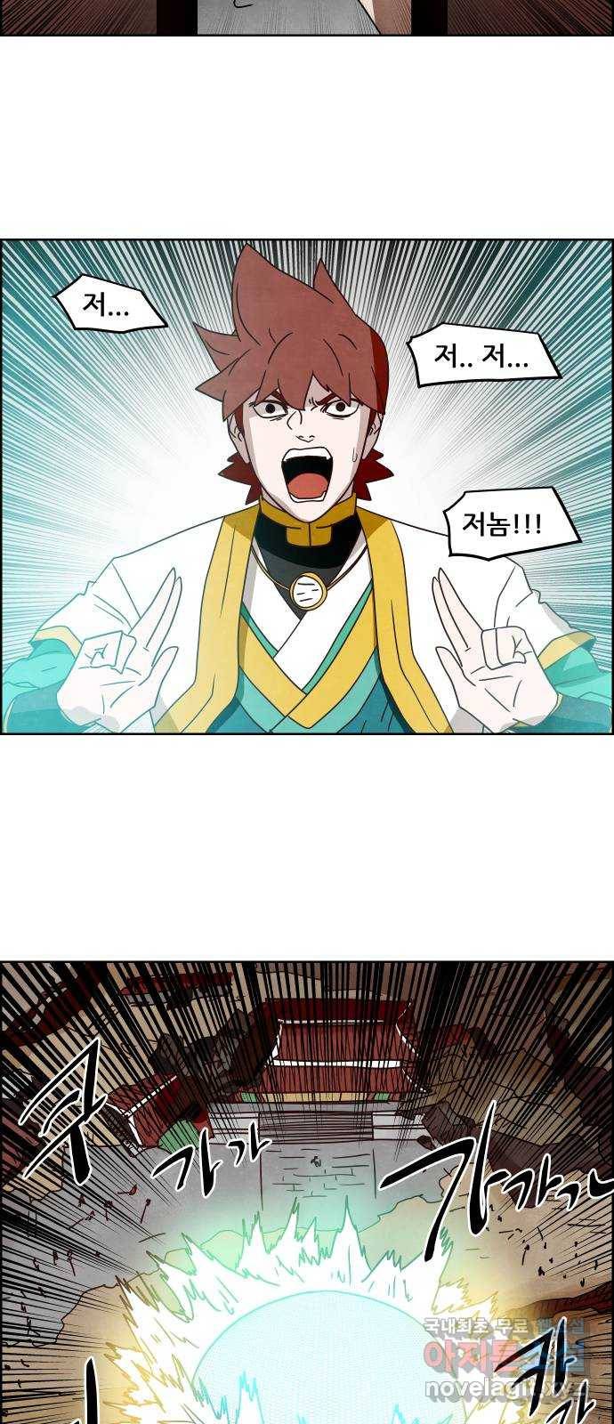 도사 가온 3부 16화 10