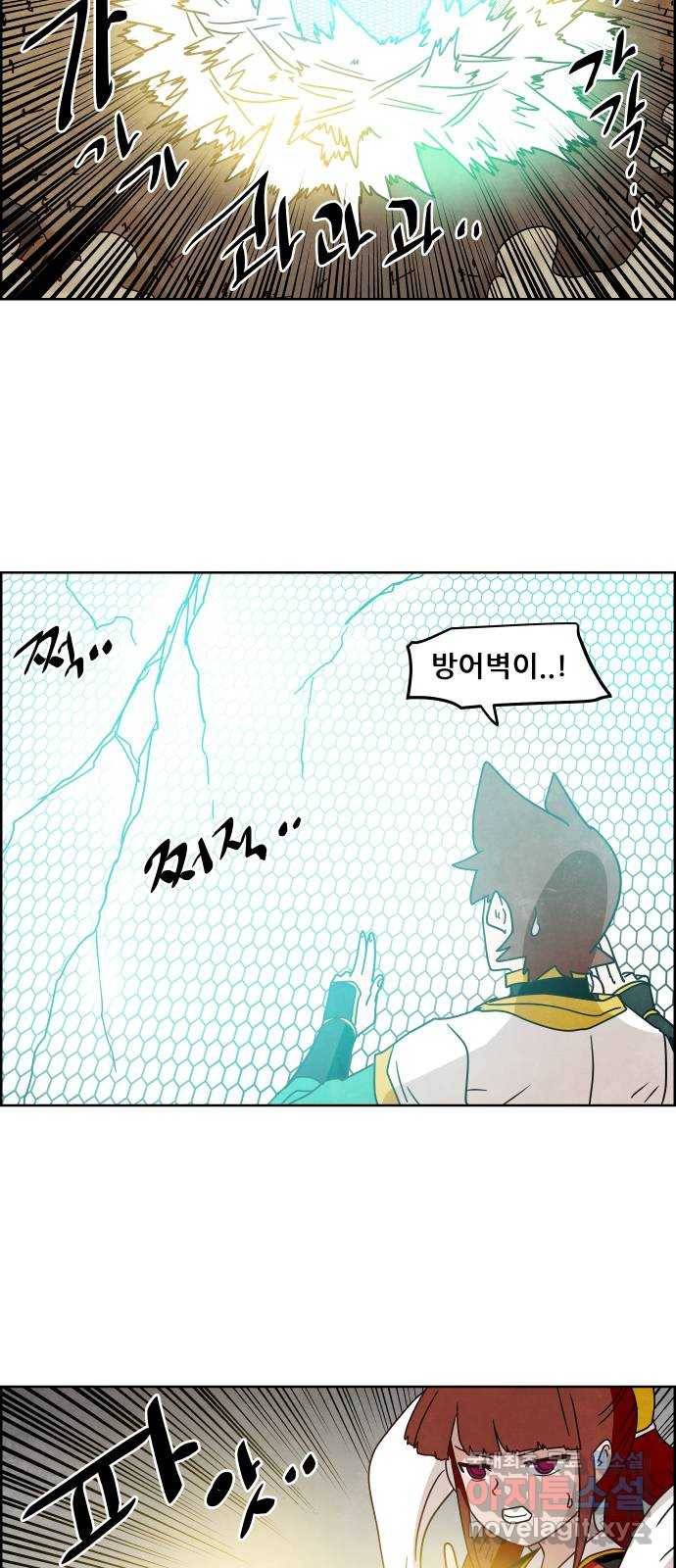 도사 가온 3부 16화 11