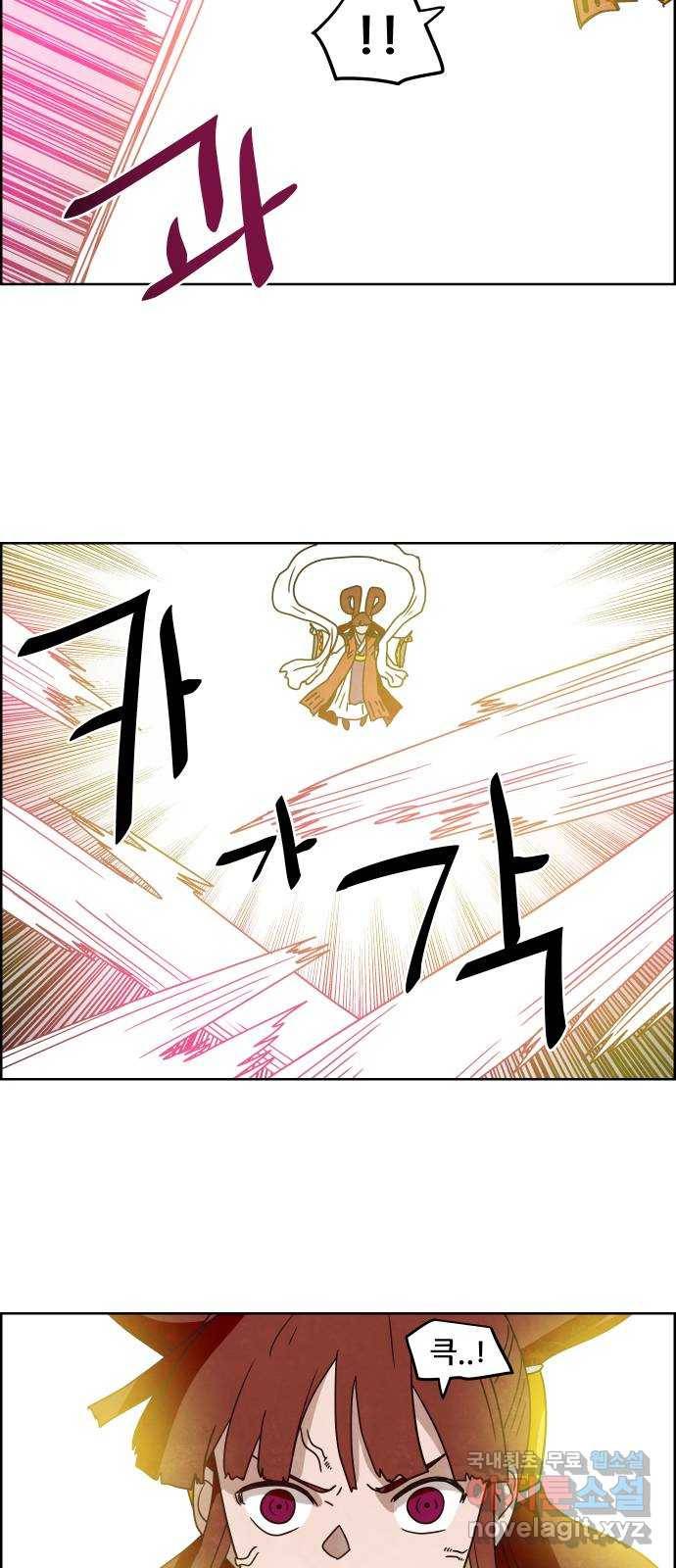 도사 가온 3부 16화 14
