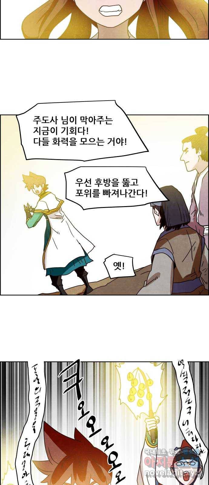 도사 가온 3부 16화 15