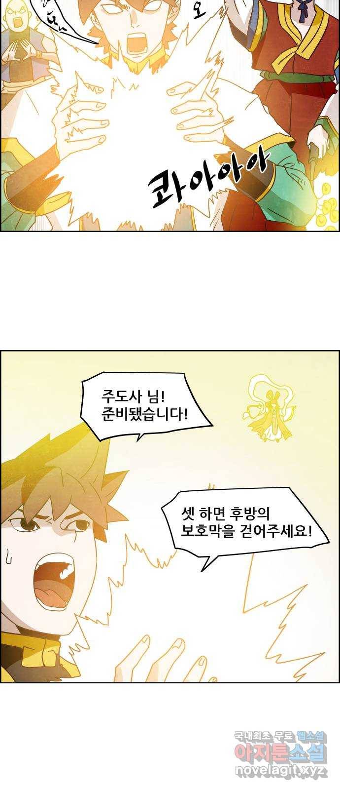 도사 가온 3부 16화 16