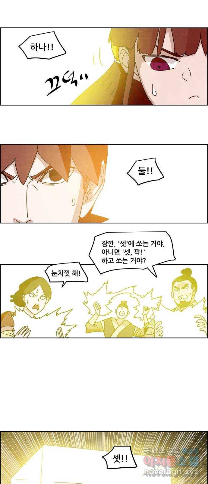 도사 가온 3부 16화 17