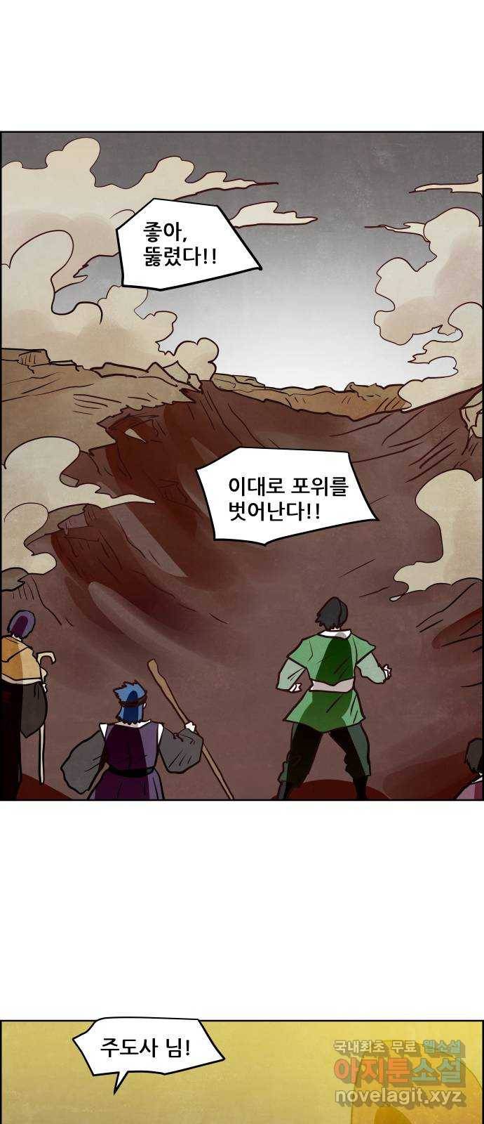도사 가온 3부 16화 19