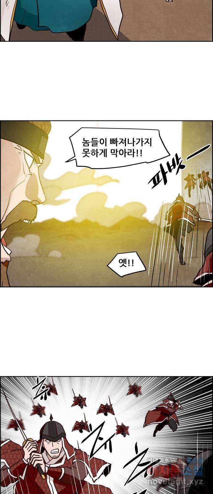 도사 가온 3부 16화 21