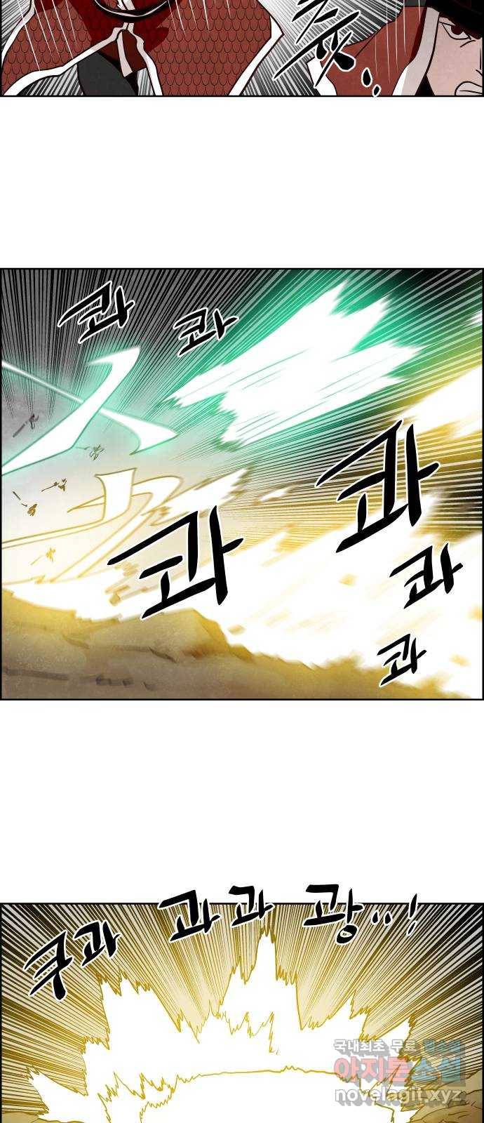 도사 가온 3부 16화 22