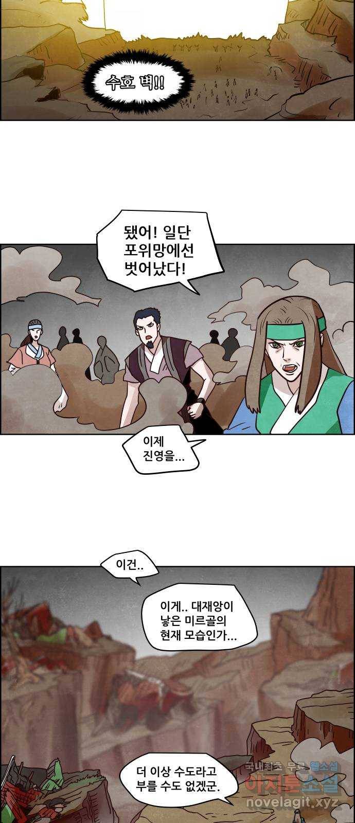 도사 가온 3부 16화 23