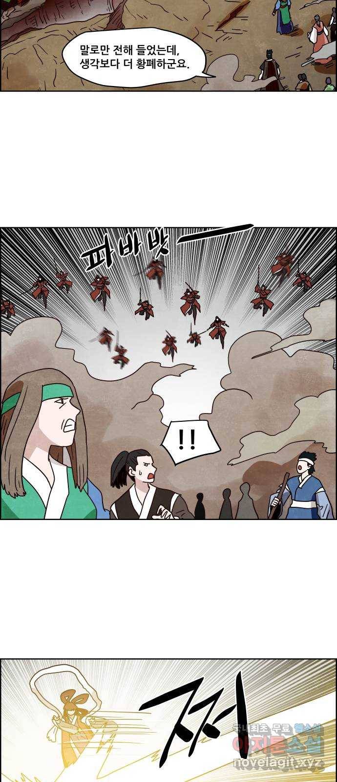 도사 가온 3부 16화 24