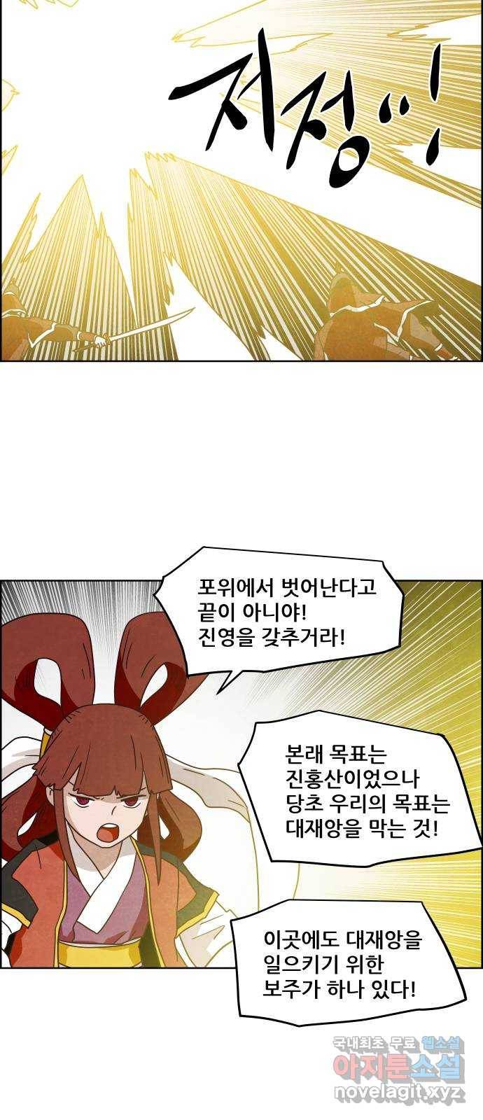 도사 가온 3부 16화 25