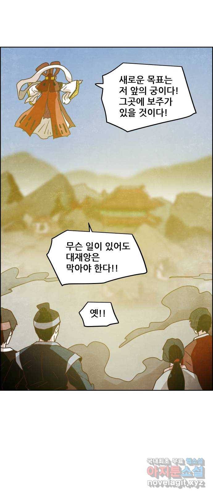 도사 가온 3부 16화 26