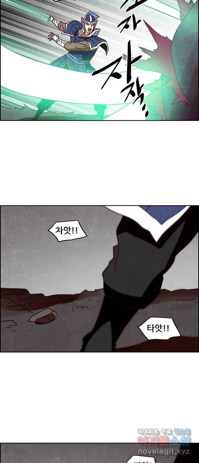 도사 가온 3부 16화 28