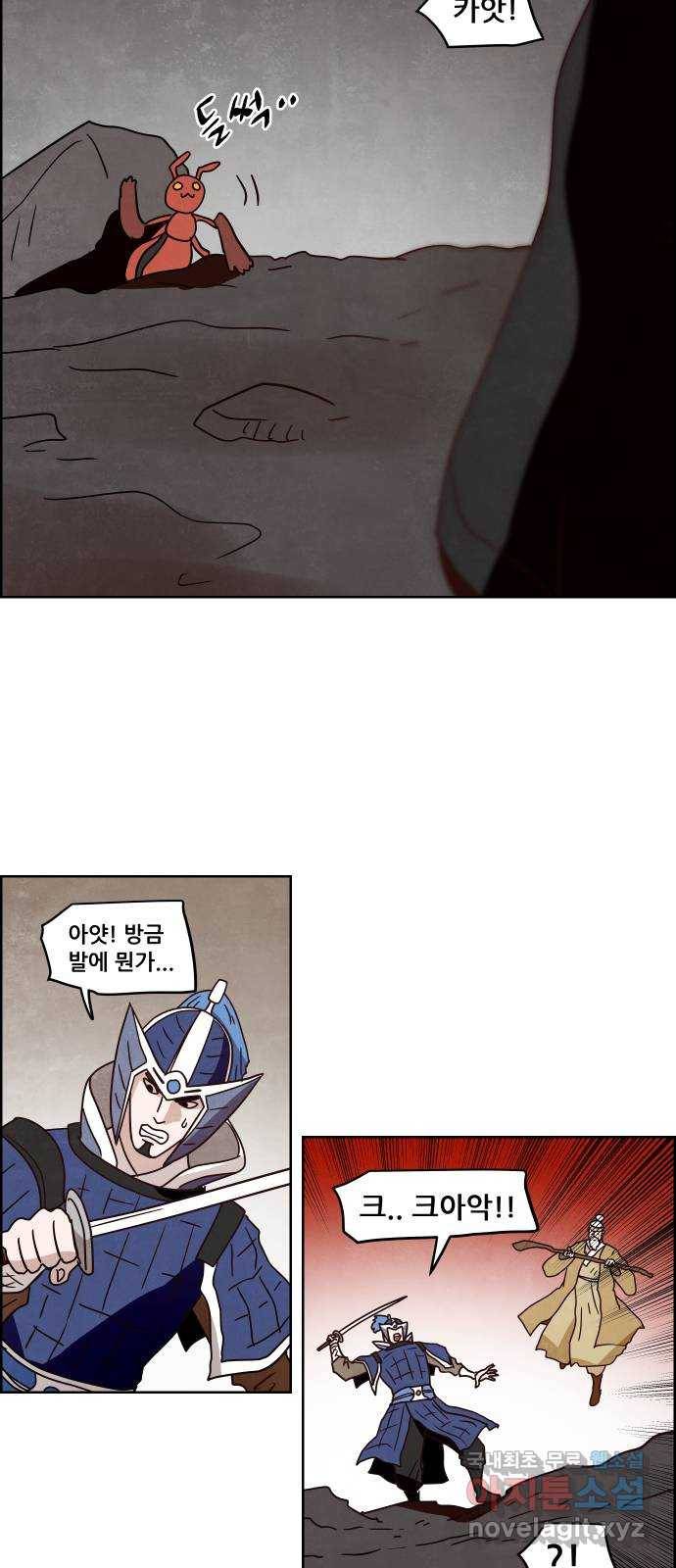 도사 가온 3부 16화 29