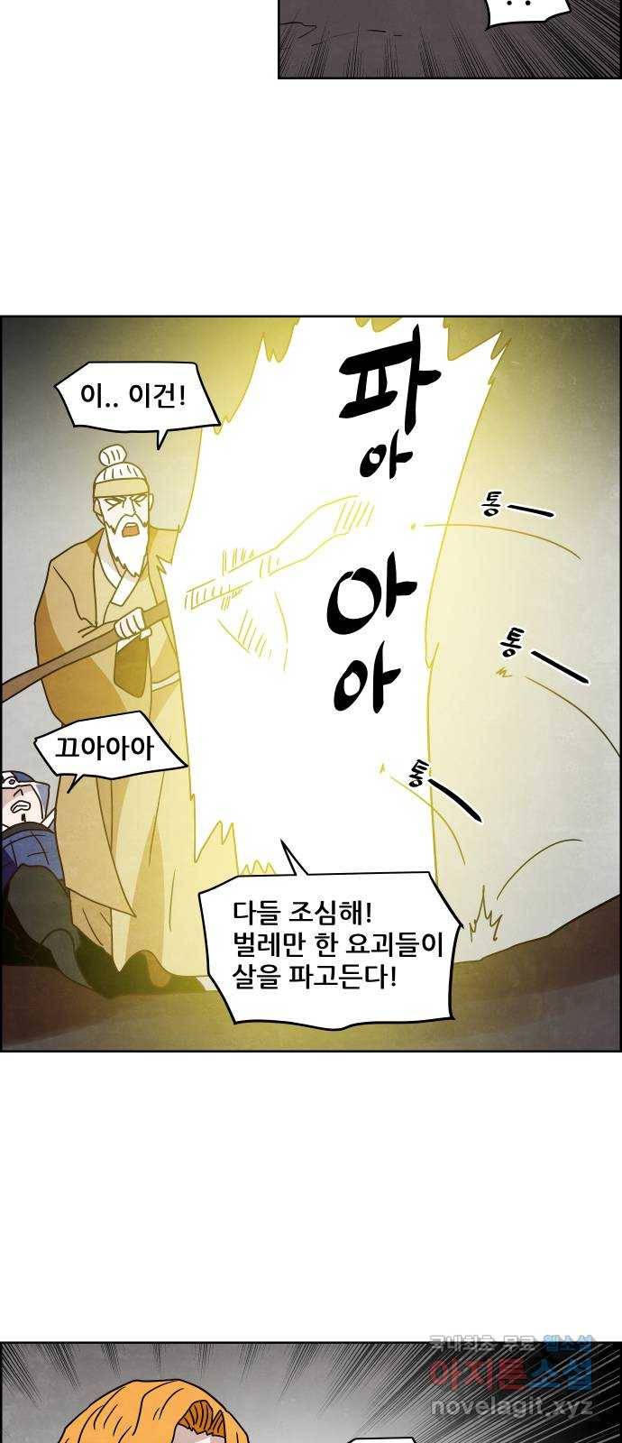 도사 가온 3부 16화 30