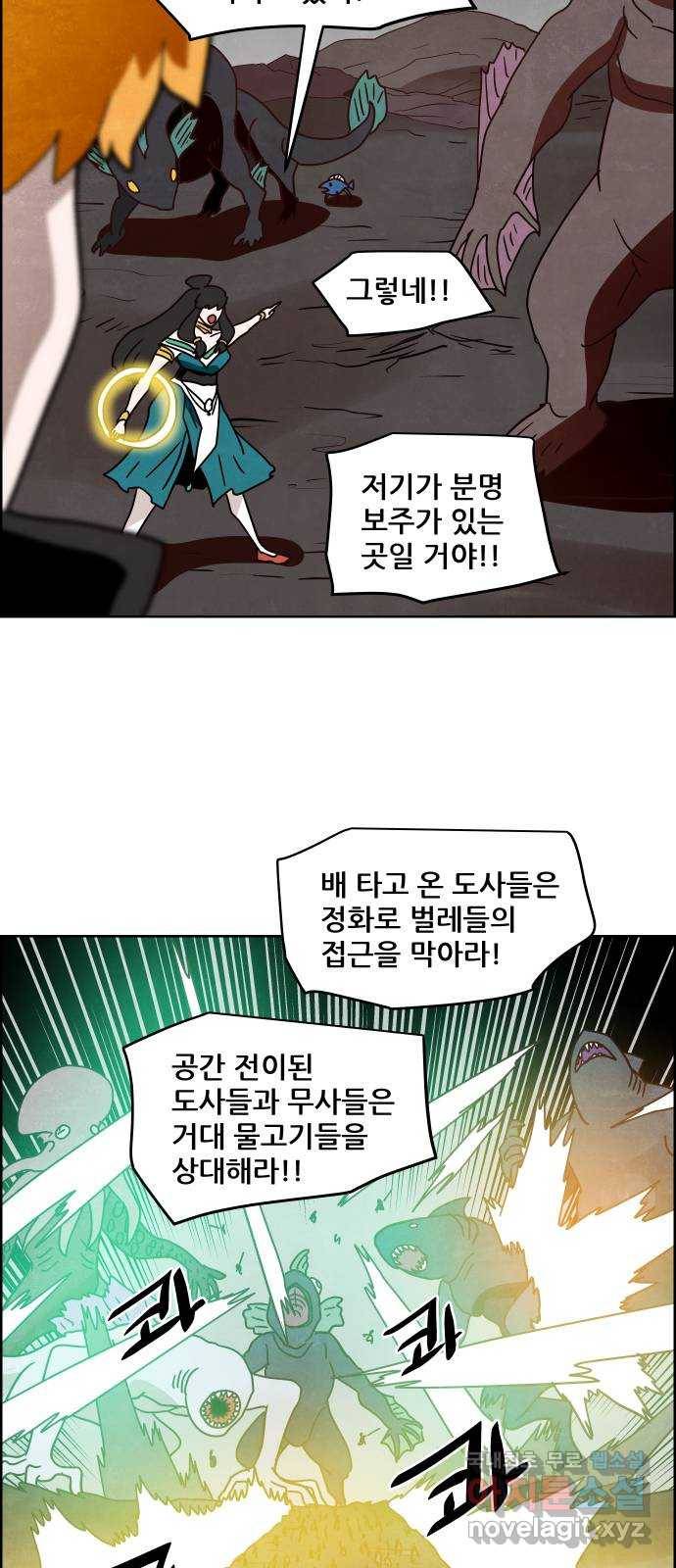 도사 가온 3부 16화 32