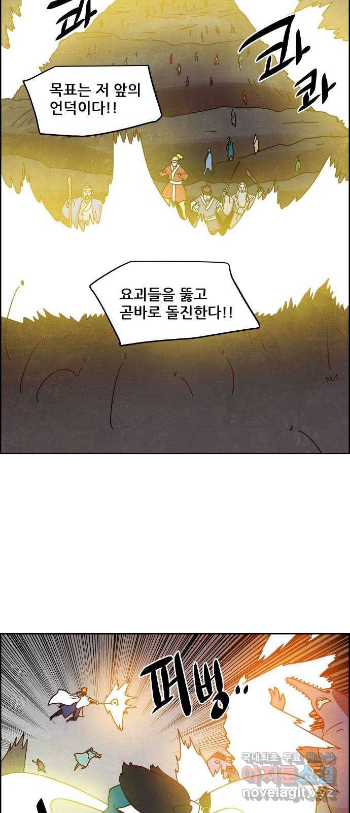 도사 가온 3부 16화 33