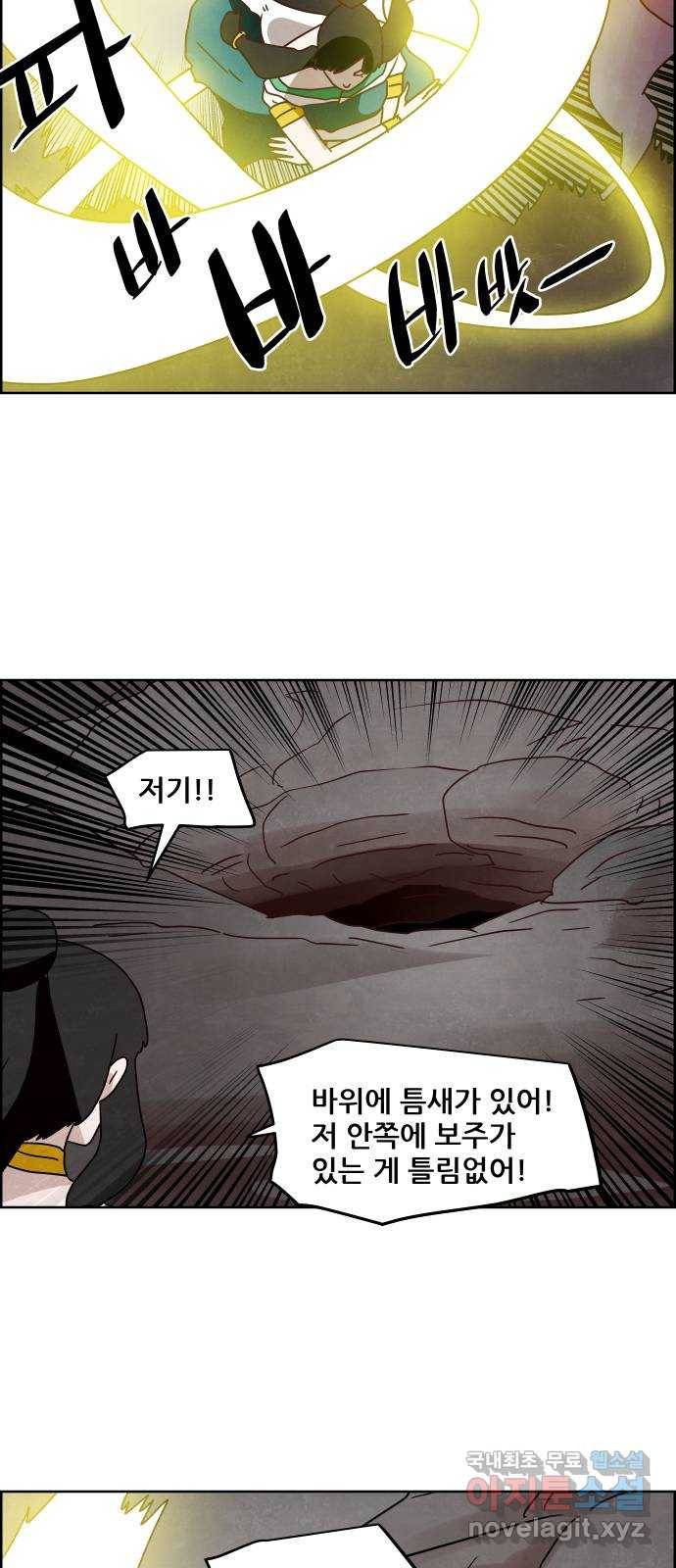 도사 가온 3부 16화 34