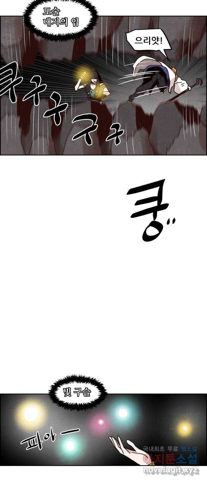 도사 가온 3부 16화 36