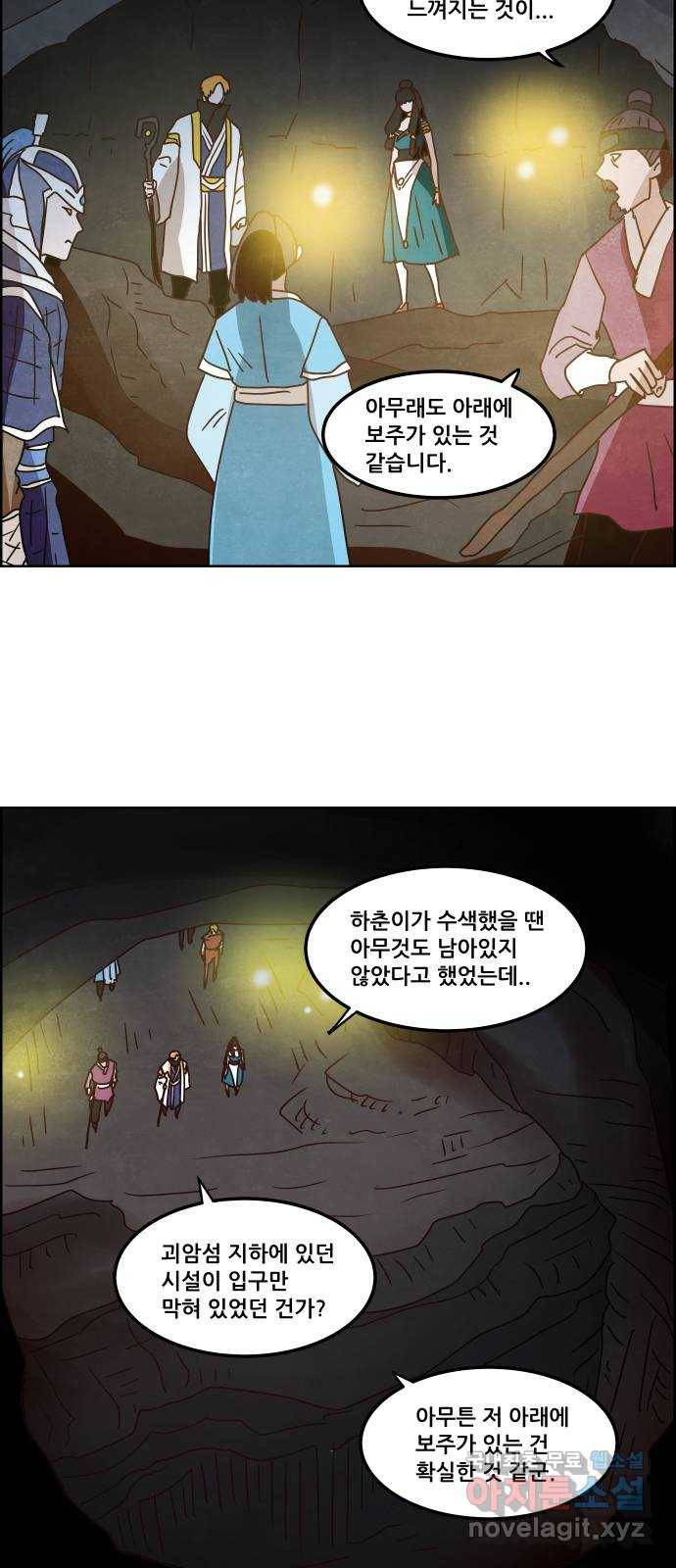 도사 가온 3부 16화 38