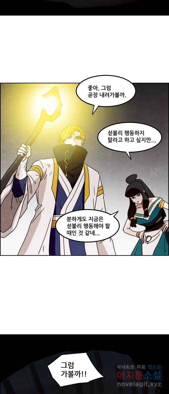 도사 가온 3부 16화 39