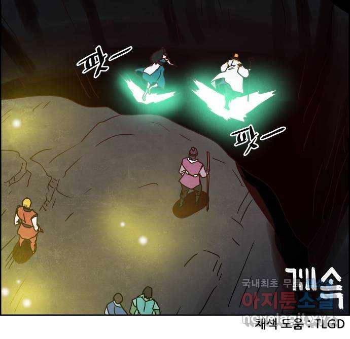 도사 가온 3부 16화 40