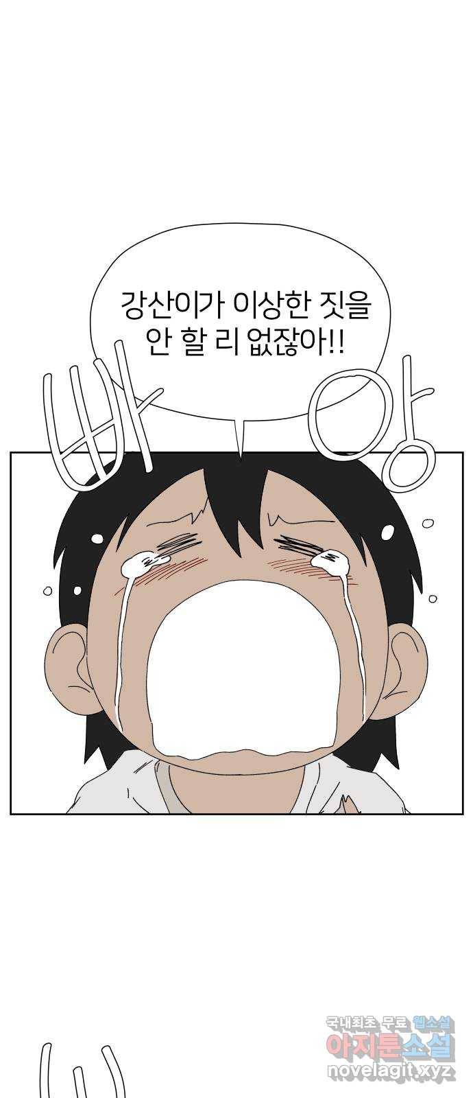 물위의 우리 25화 이야기를 듣자~! 1
