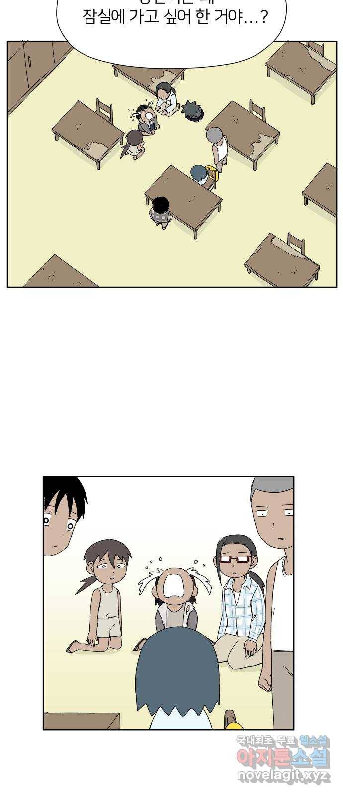 물위의 우리 25화 이야기를 듣자~! 4