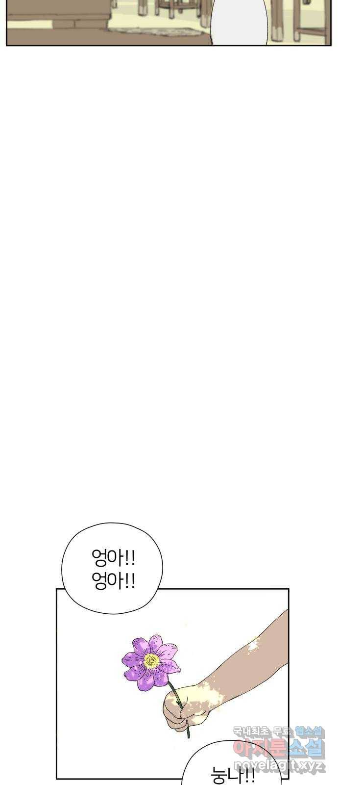 물위의 우리 25화 이야기를 듣자~! 6