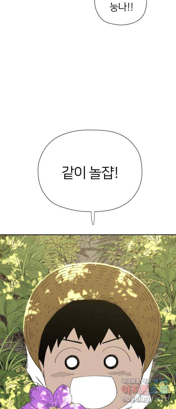물위의 우리 25화 이야기를 듣자~! 7