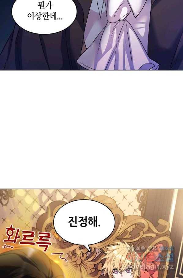 갑질하는 영주님 3화 3